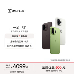 一加 15T 手机 16GB+512GB 治愈白巧