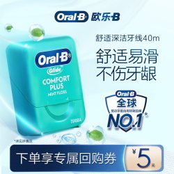欧乐B OralB欧乐B正品舒适深洁牙线便携家庭装40m