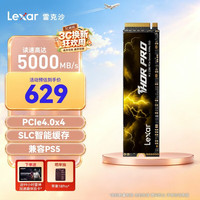 雷克沙 THOR PRO PCIe4.0 512GB M.2固态硬盘