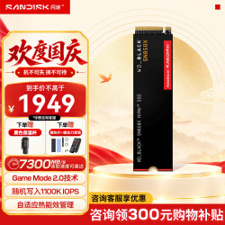 闪迪 SN850X PCIe4.0固态硬盘 1TB