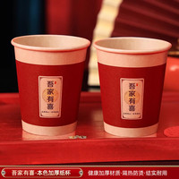 其它 哆尘一次性纸杯结婚新款喜杯子红色订婚喜字加厚婚宴水杯婚礼批发 一次性纸杯升级加厚80个