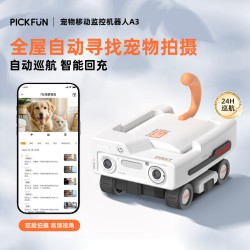 PICKFUN 全屋移动摄像头 无线宠物监控自动跟宠回充远程逗宠 32GB