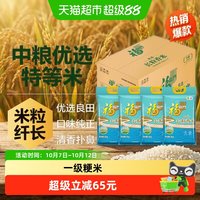 移动端：福临门 优选长粒香5kg*4大米共20公斤 苏北大米