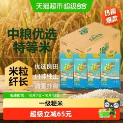 福临门 优选长粒香5kg*4大米共20公斤 苏北大米