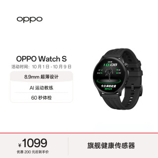 OPPO Watch S 智能手表 44.98mm 黑色不锈钢表壳 竞速黑氟橡胶表带（北斗、GPS）