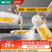 双枪 喷倒两用 白橙 玻璃油壶