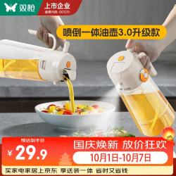 双枪 喷倒两用 白橙 玻璃油壶