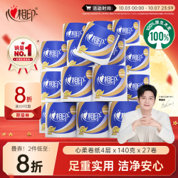心相印 心柔系列 有芯卷纸 3层*140g*27卷