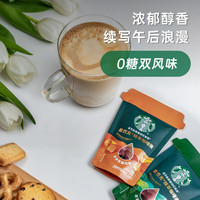 星巴克 0糖即享精萃咖啡浓缩液 25ml*2杯