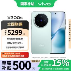 vivo X200s 5G手机 16GB+512GB 薄荷蓝