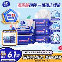 维达 湿厕纸 家庭装80片*5包 多巴胺湿厕纸纯水