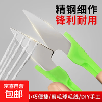 其它 便捷家用毛球修剪器 衣服起球去毛剃毛器粘毛器 一键即用六叶钢刀剃剪毛球器 DIY小剪刀1只装