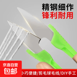 其它 便捷家用毛球修剪器 衣服起球去毛剃毛器粘毛器 一键即用六叶钢刀剃剪毛球器 DIY小剪刀1只装
