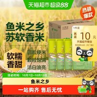 福临门 大米苏软香5kg*4袋