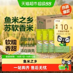 福临门 大米苏软香5kg*4袋