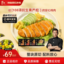锋味派 鸡排鸡胸肉半成品空气炸锅健身冷冻奥尔良早餐黑胡椒鸡排