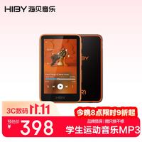 海贝音乐 无损WiFi 音乐播放器