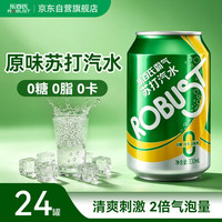 乐百氏 霸气苏打汽水 330ml*24瓶