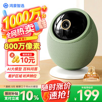 鸿蒙智选 海雀雀蛋S 360度全景夜视 智能摄像头
