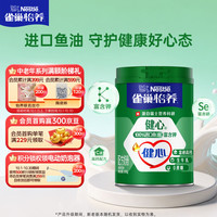 雀巢 Nestle）怡养 健心鱼油中老年低GI奶粉罐装850g 成人高钙 成人奶粉送长辈