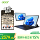 宏碁 A525 二合一 12英寸笔记本电脑（N100、12GB、256GB、2K）