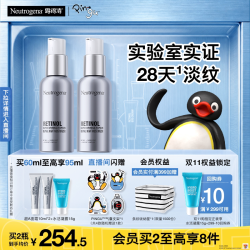 露得清 淡细纹 维A醇抗皱晚霜