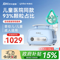 布咳乐 儿童家用雾化器婴幼儿雾化机吸入器成人雾化机哮喘止咳医用压缩雾化NVS