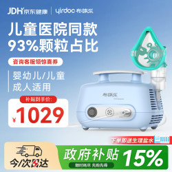 布咳乐 儿童家用雾化器婴幼儿雾化机吸入器成人雾化机哮喘止咳医用压缩雾化NVS