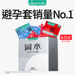 冈本 避孕套套SKIN尽享超润滑超薄15片套套 情趣计生用品okamoto