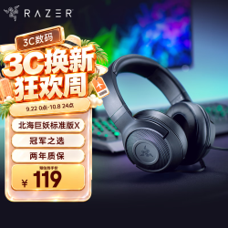 雷蛇 北海巨妖标准版X 耳罩式头戴式有线耳机 黑色