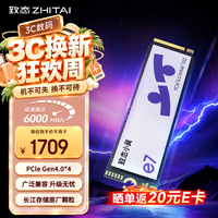 致态 长江存储原厂颗粒 SSD固态硬盘  2TB