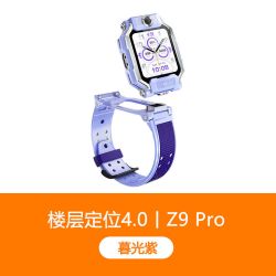 小天才 Z9Pro 翻转双摄 AI定位 4G全网通儿童智能手表