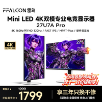 雷鸟 27U7A Pro QD-MiniLED 银白战鹰 27英寸4K显示器