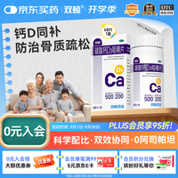 双鲸 200IU*68片