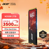 PREDATOR acer 宏碁 N3500系列 NVMe M.2 固态硬盘 2TB（PCI-E 3.0）