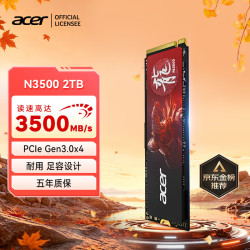 PREDATOR acer 宏碁 N3500系列 NVMe M.2 固态硬盘 2TB（PCI-E 3.0）
