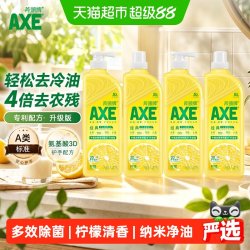 AXE 柠檬护肤洗洁精 1.18kg*2瓶+1.18kg*2瓶补充装