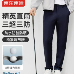 京东京造 休闲裤男高尔夫弹力裤男士春夏季速干透气运动长裤 藏青色 XL