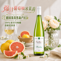 宅家食光：洛齐 德国进口雷司令11.5度女士晚安微醺果酒半甜白葡萄酒750ml单瓶