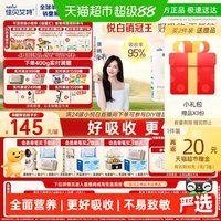 移动端：佳贝艾特 悦白系列 幼儿羊奶粉 国行版 3段 400g*8罐