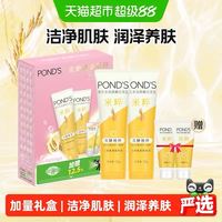 88VIP：旁氏 米粹润泽洁面乳120g*2赠30g