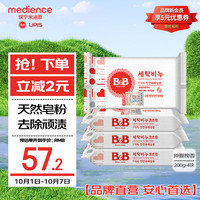 保宁 婴儿洗衣皂 洋槐香型 200g*4块