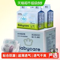 移动端、88VIP：babycare Air呼吸系列 纸尿裤