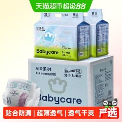 babycare Air呼吸系列 纸尿裤
