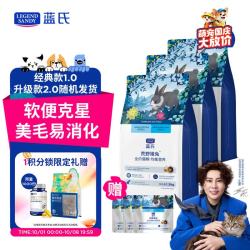 蓝氏 LEGENDSANDY蓝氏 全价猫粮成猫幼猫生骨肉冻干粮猎鸟乳鸽系列兔肉口味1.5kg*3
