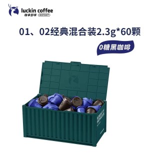 移动端、88VIP：瑞幸咖啡 coffee/瑞幸咖啡 luckin coffee  coffee咖啡元气弹冷萃速溶冻干黑咖啡粉美式+拿铁+黑糖3口味混量版装2g*60颗 盒装 120g
