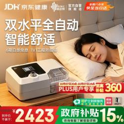 瑞迈特 G2S B20A 双水平全自动呼吸机 白色