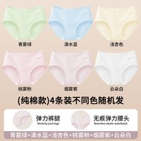 移动端：芬腾 中腰纯棉内裤女2026新款舒适透气不勒高弹全棉裆不夹臀三角裤