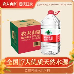 农夫山泉 饮用天然水