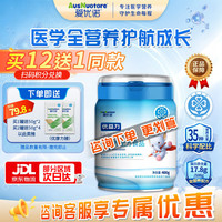 爱优诺 优益力特殊医学用途全营养配方粉1-10岁瘦弱儿童成长奶粉补蛋白质 优益力 400g*1罐
